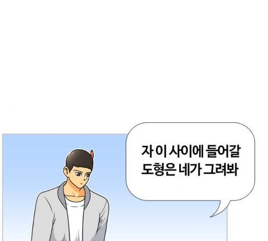 평범한 8반 5장 73화 26