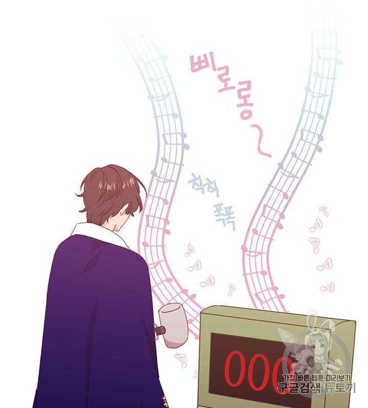 그 악녀를 조심하세요 39화 4