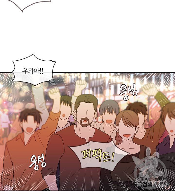 그 악녀를 조심하세요 39화 8