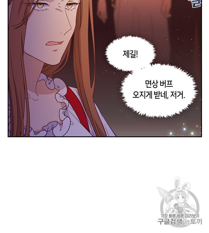 그 악녀를 조심하세요 39화 12