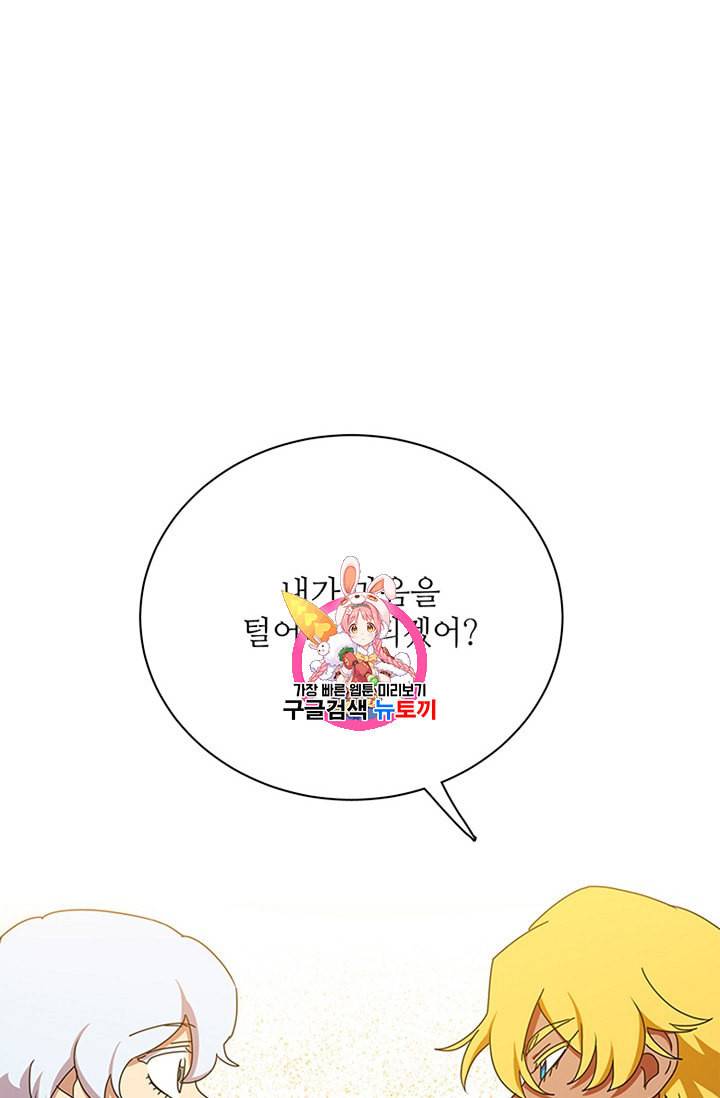 정령의 펜던트 77화 1