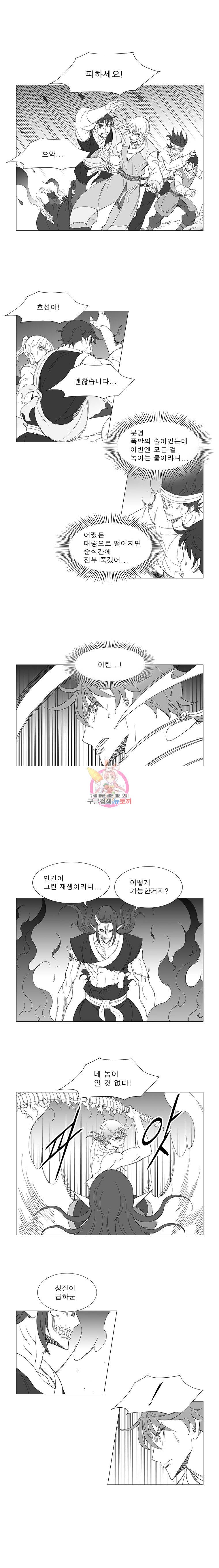 풍검 95화 2