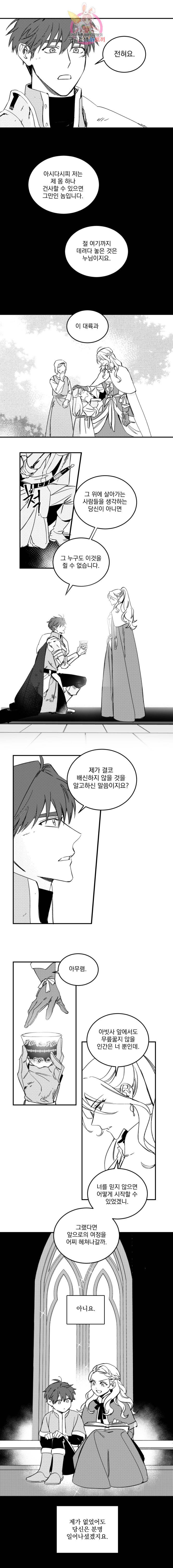 여왕 쎄시아의 반바지 에넌 특별편 2