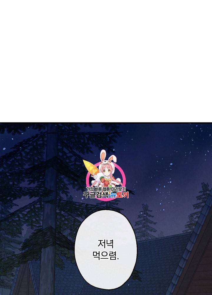 그림자 황비 3화 1