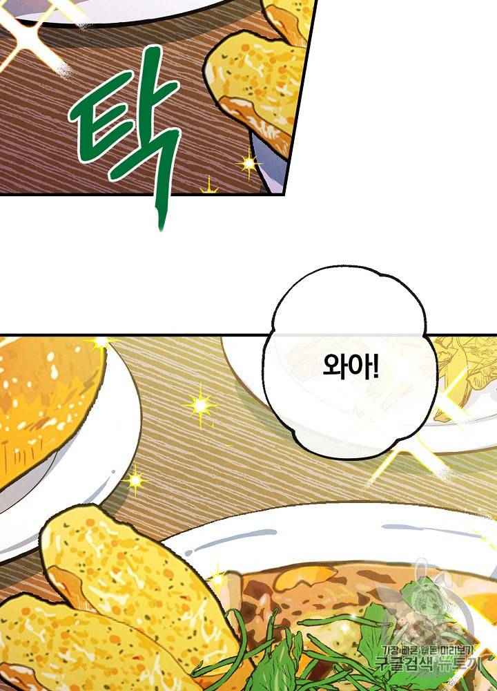그림자 황비 3화 3