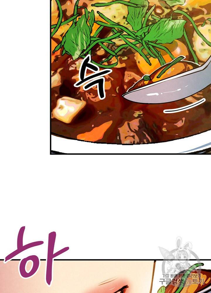 그림자 황비 3화 5