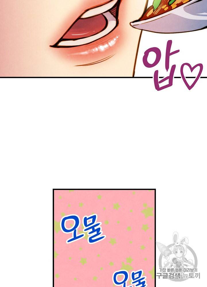 그림자 황비 3화 6