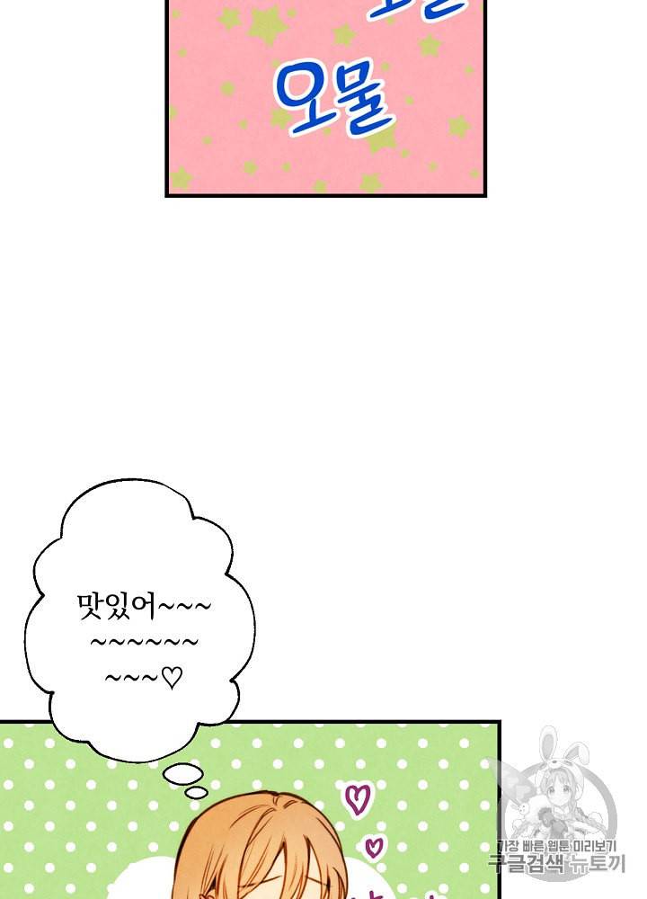 그림자 황비 3화 7