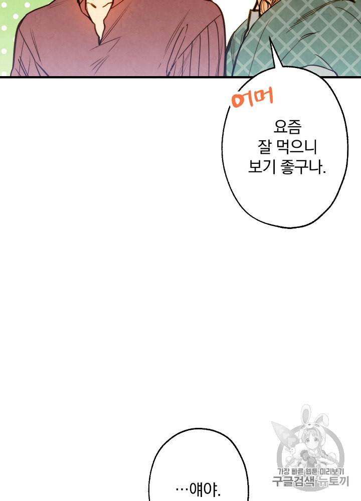 그림자 황비 3화 9