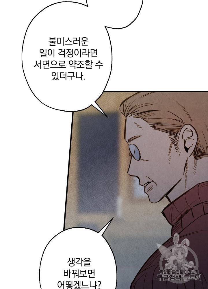 그림자 황비 3화 10