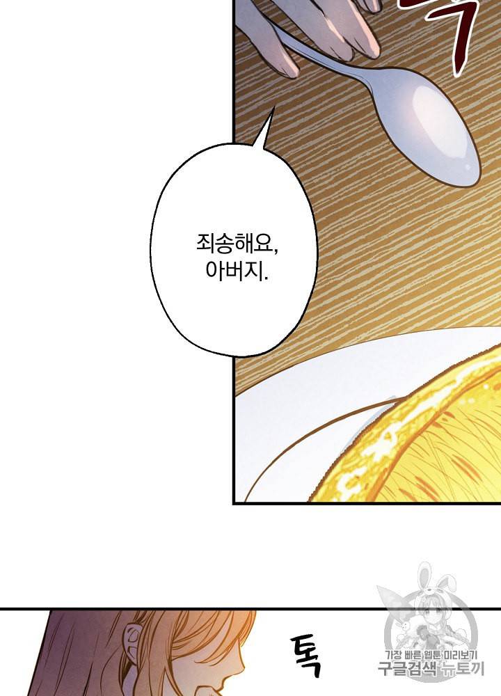 그림자 황비 3화 15