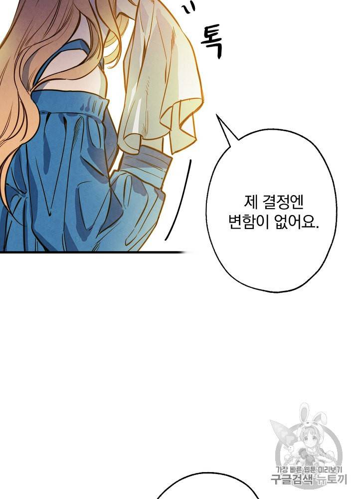 그림자 황비 3화 16