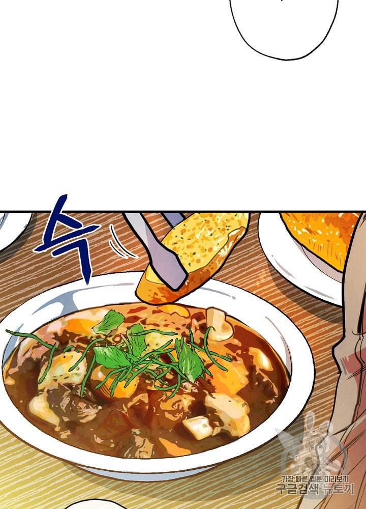 그림자 황비 3화 19