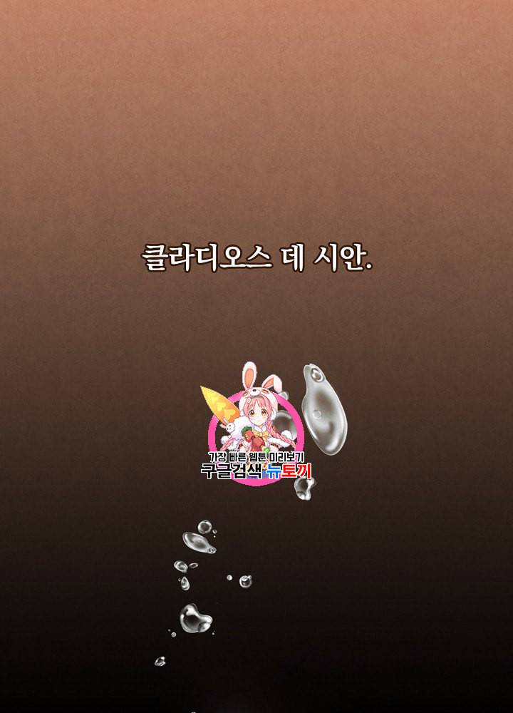 그림자 황비 13화 1