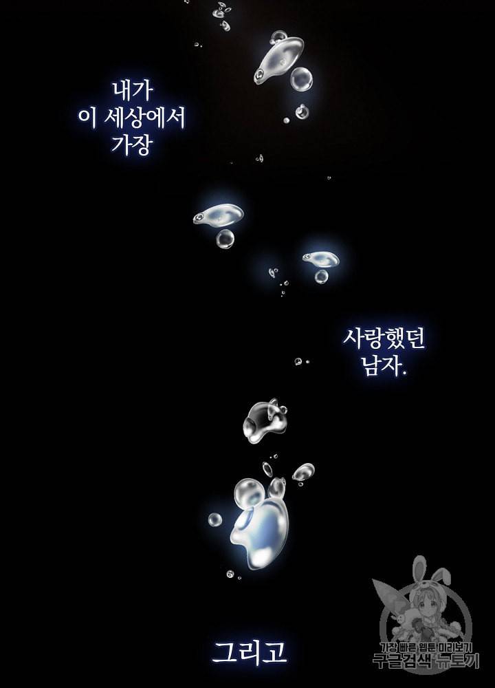 그림자 황비 13화 2