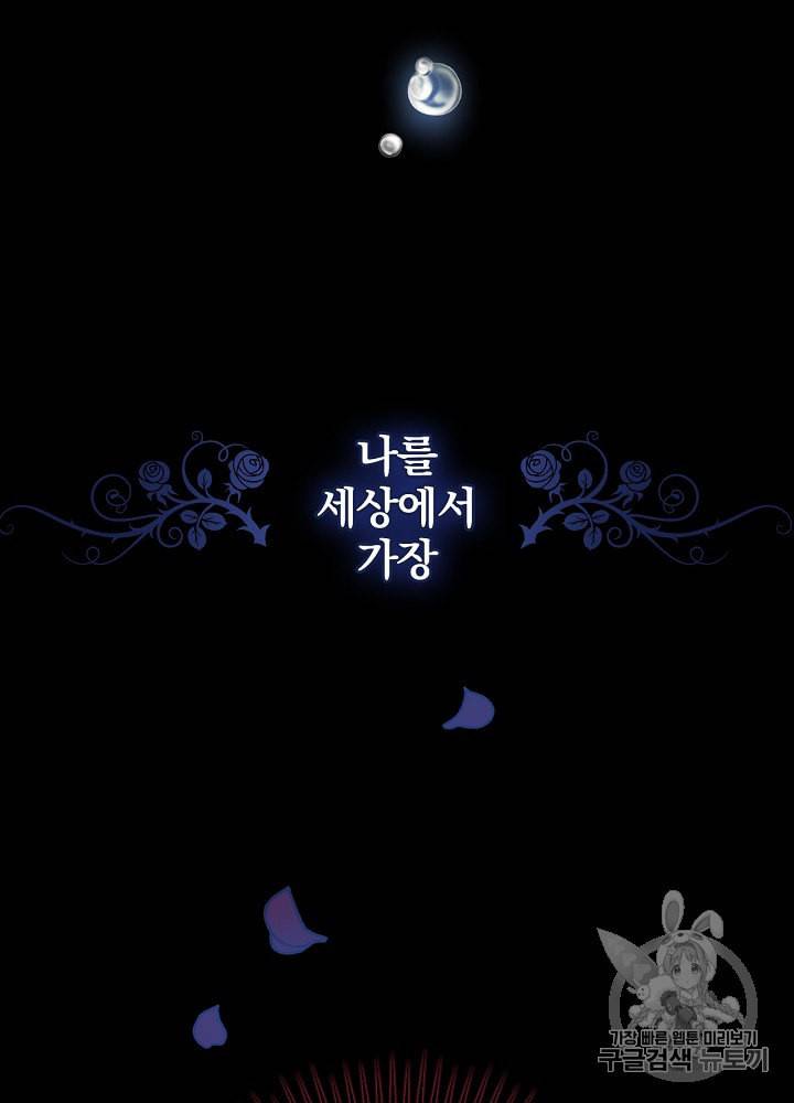 그림자 황비 13화 3