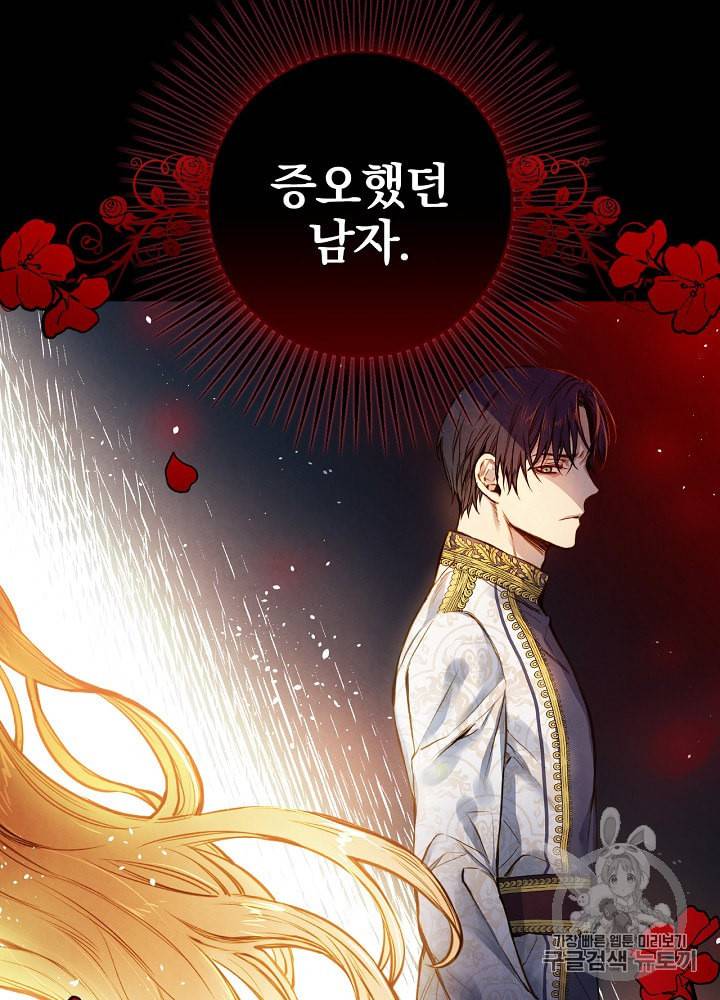 그림자 황비 13화 4