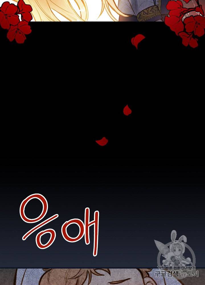 그림자 황비 13화 5