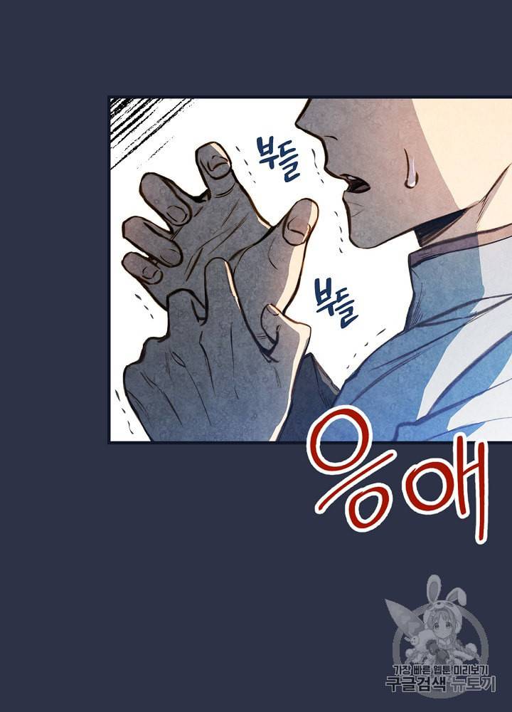 그림자 황비 13화 8