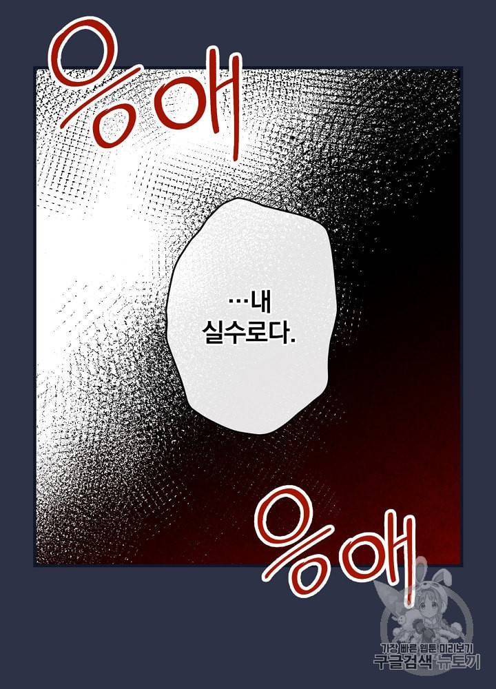 그림자 황비 13화 9