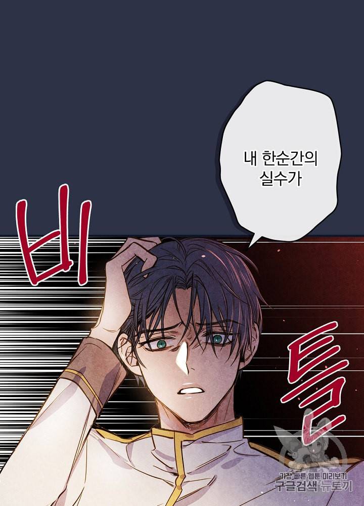 그림자 황비 13화 10