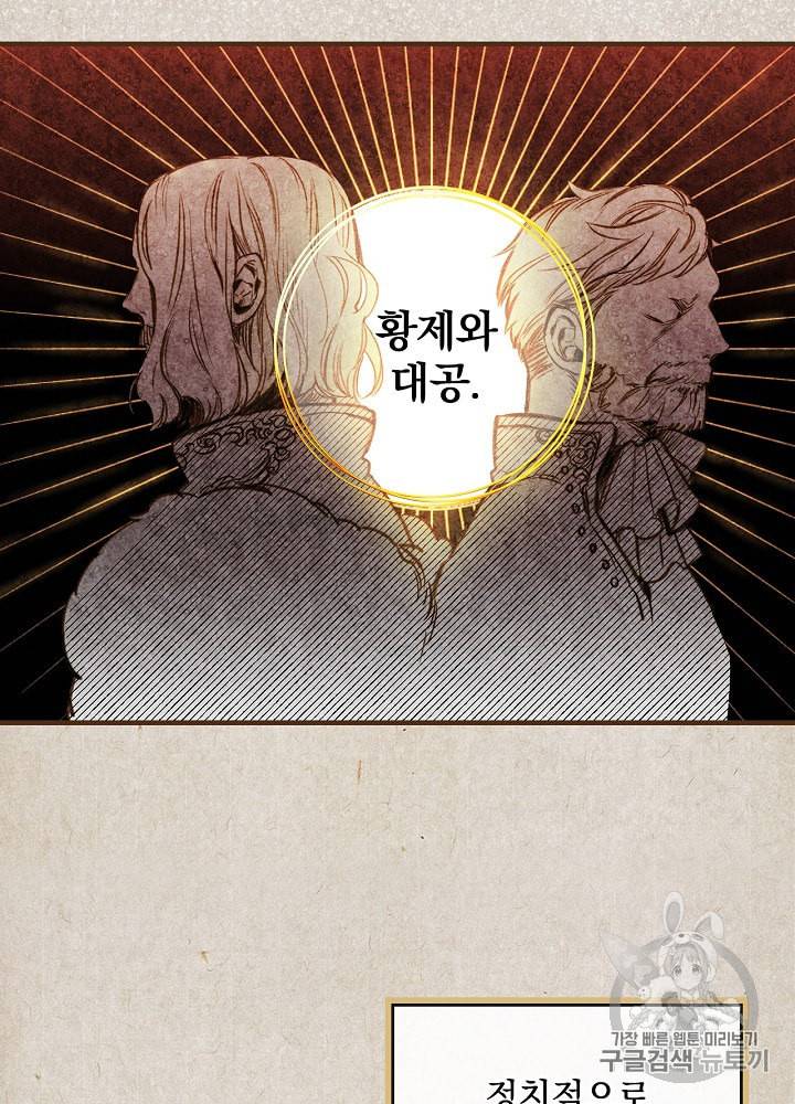 그림자 황비 13화 16