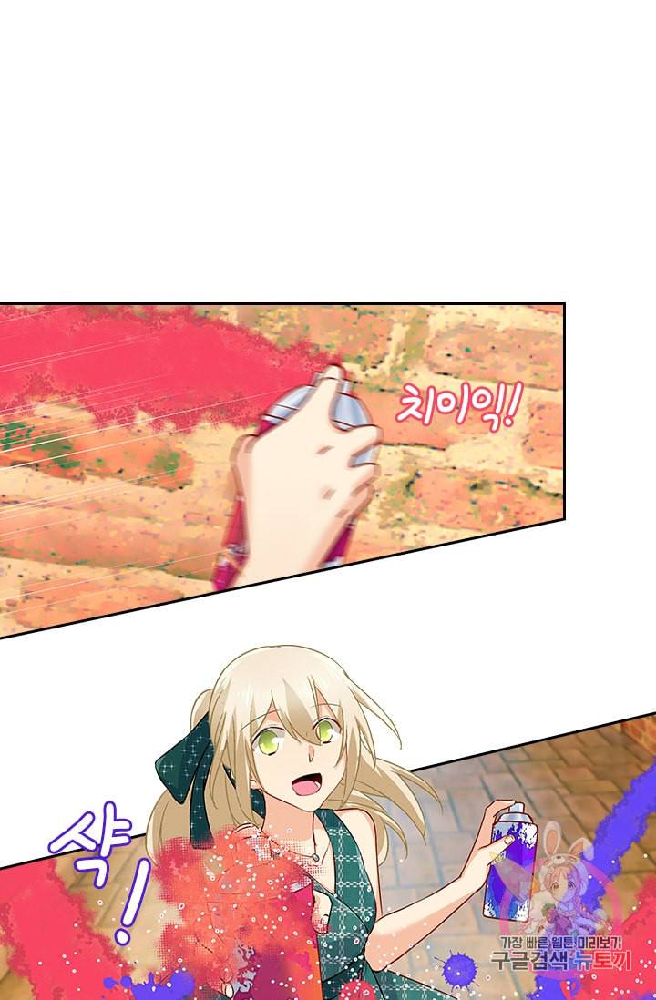 수상한 회장님의 비밀 122화 6