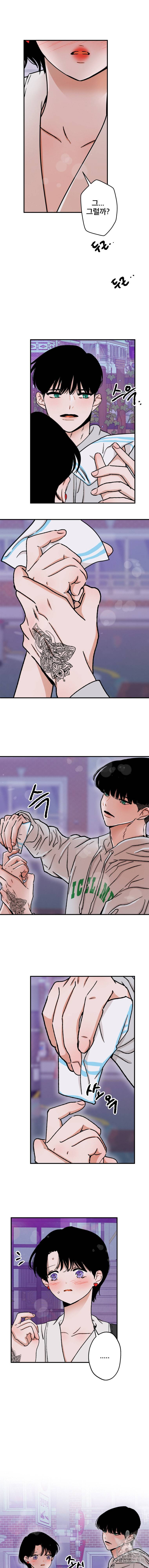 사귄 건 아닌데 22화 2