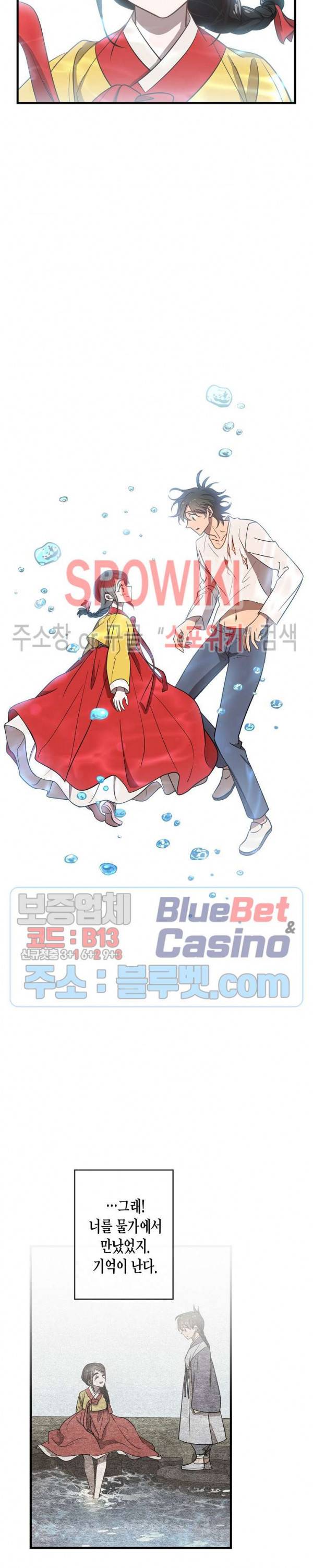 동천 만물수리점 96화 4