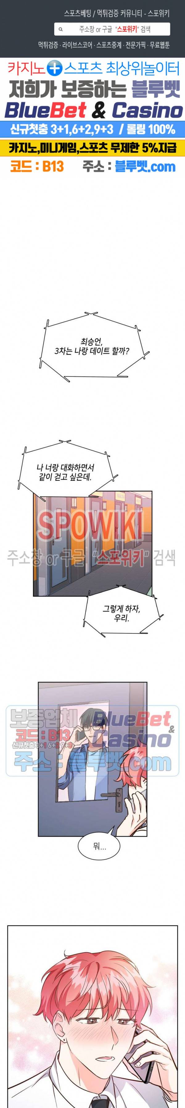 스머프 월드 78화 1
