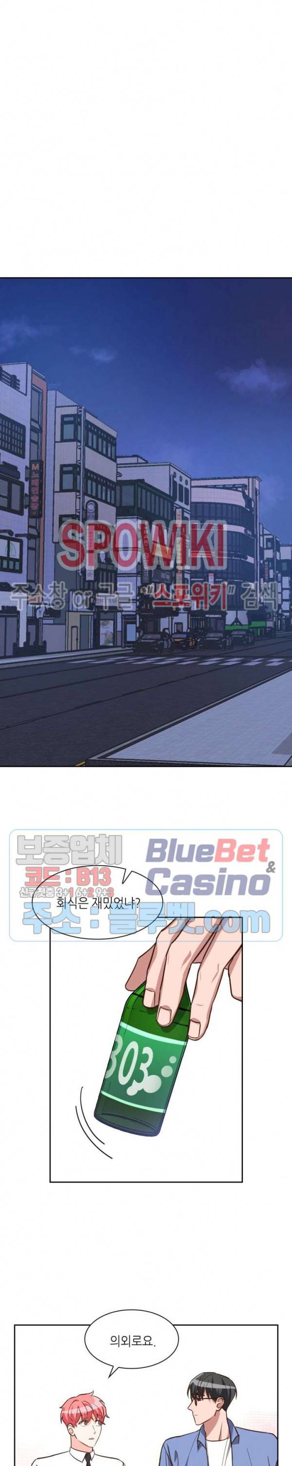 스머프 월드 78화 3