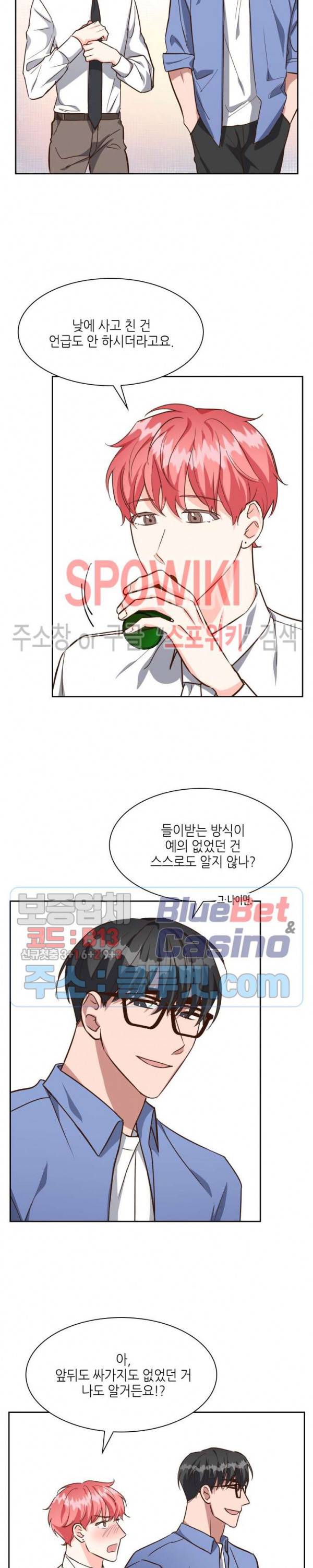 스머프 월드 78화 4