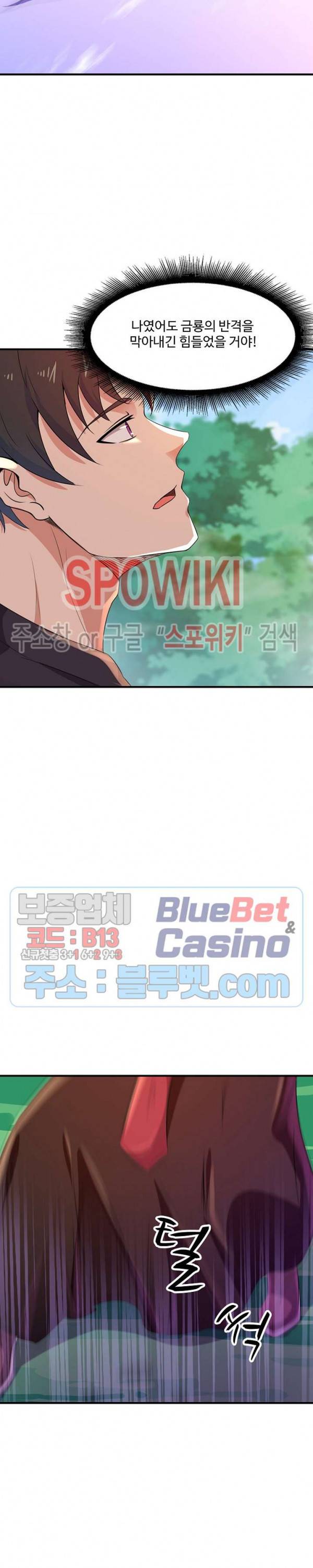 천존! 도시에 재림하다 62화 4