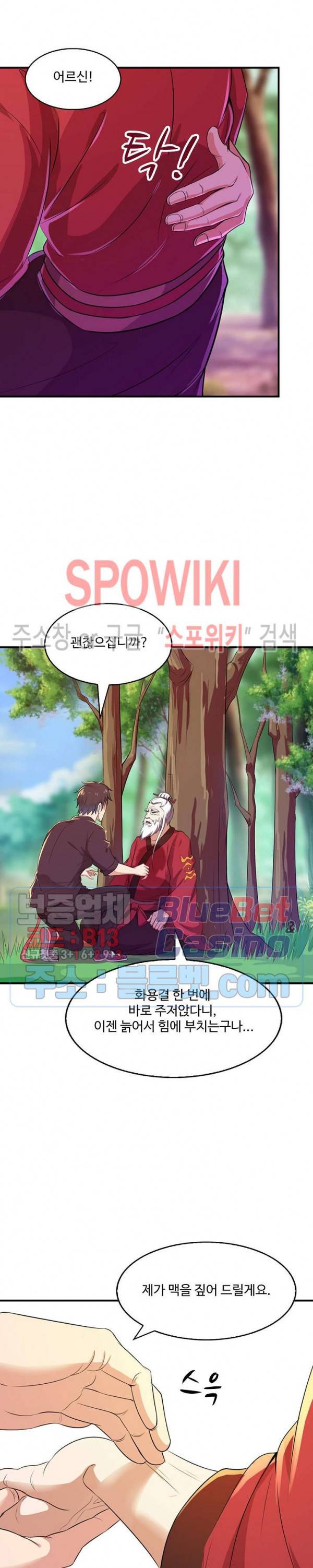천존! 도시에 재림하다 62화 5