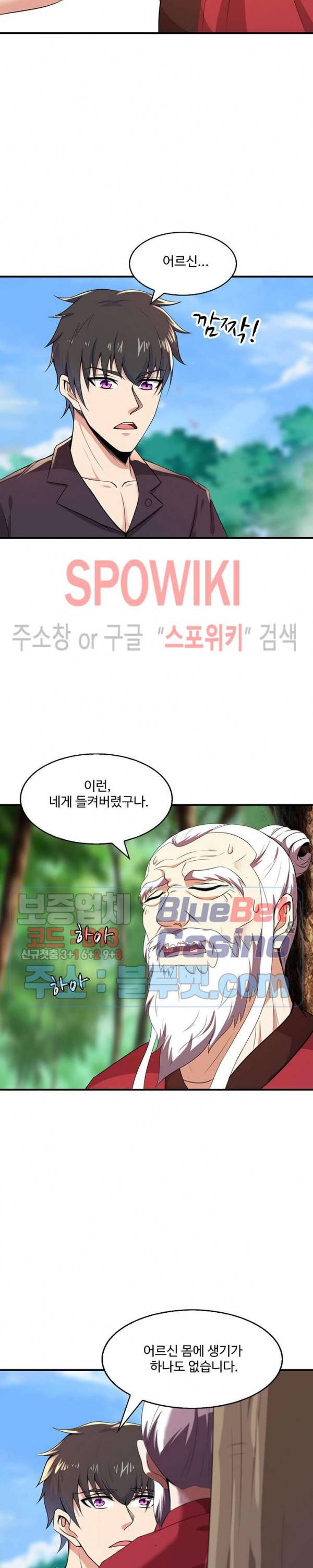 천존! 도시에 재림하다 62화 6