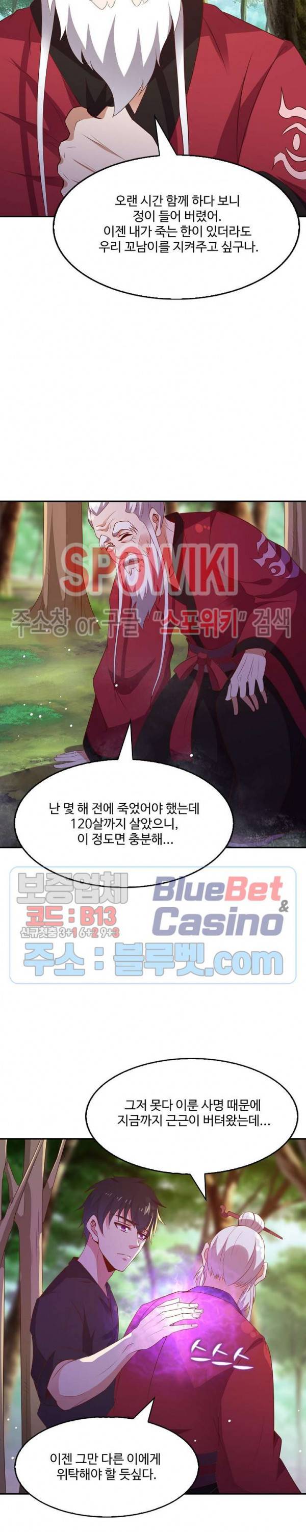 천존! 도시에 재림하다 62화 10