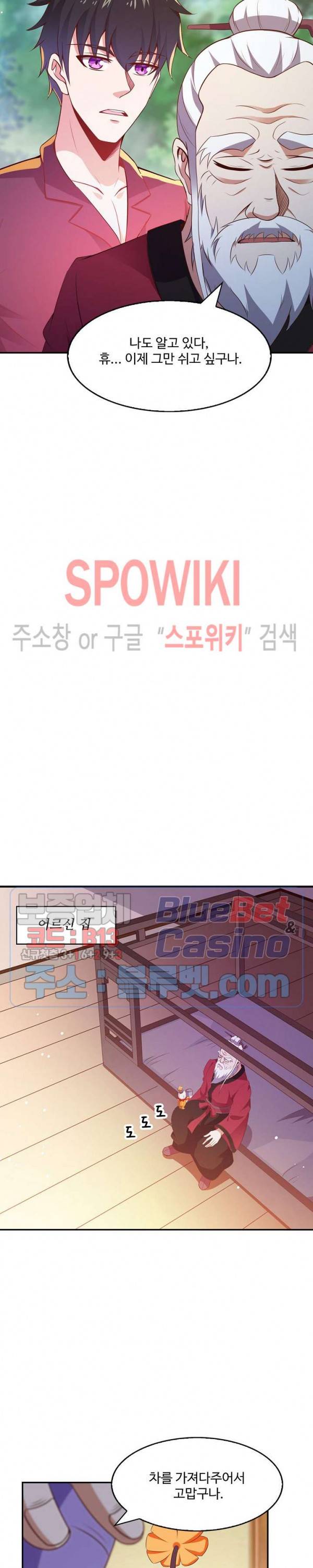 천존! 도시에 재림하다 62화 12