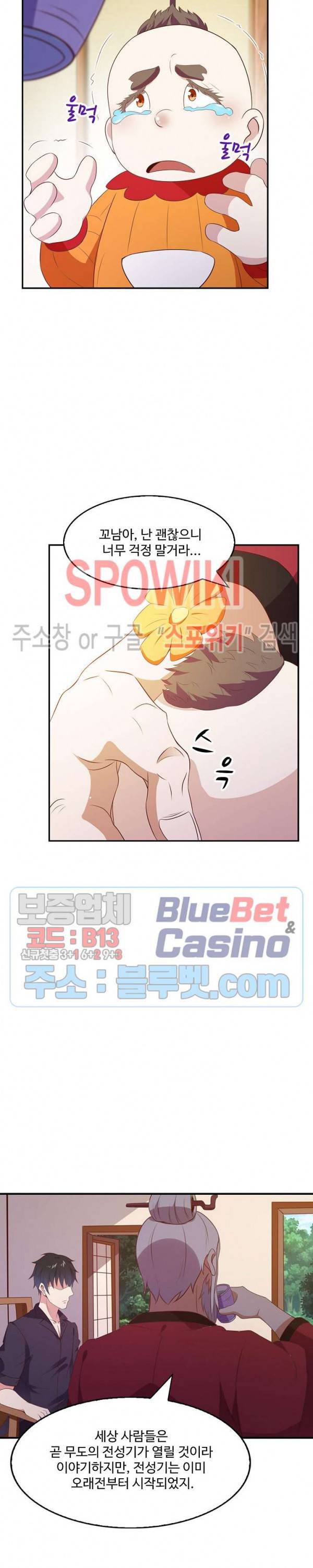 천존! 도시에 재림하다 62화 13
