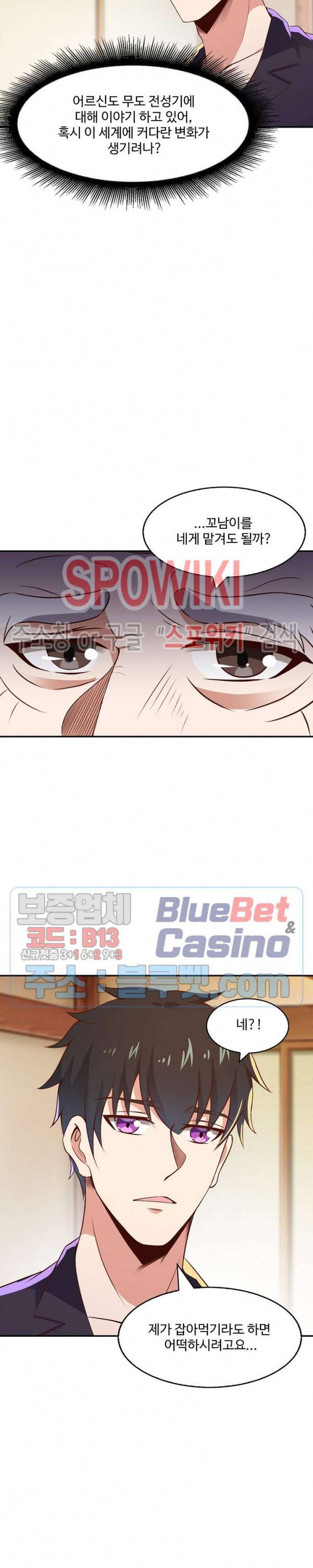 천존! 도시에 재림하다 62화 15