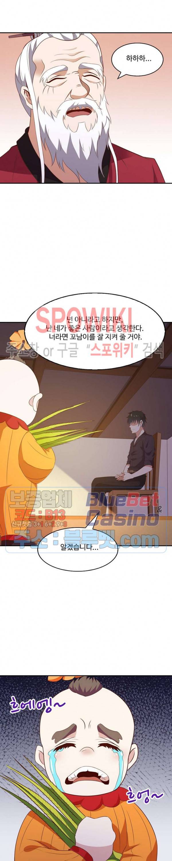 천존! 도시에 재림하다 62화 16