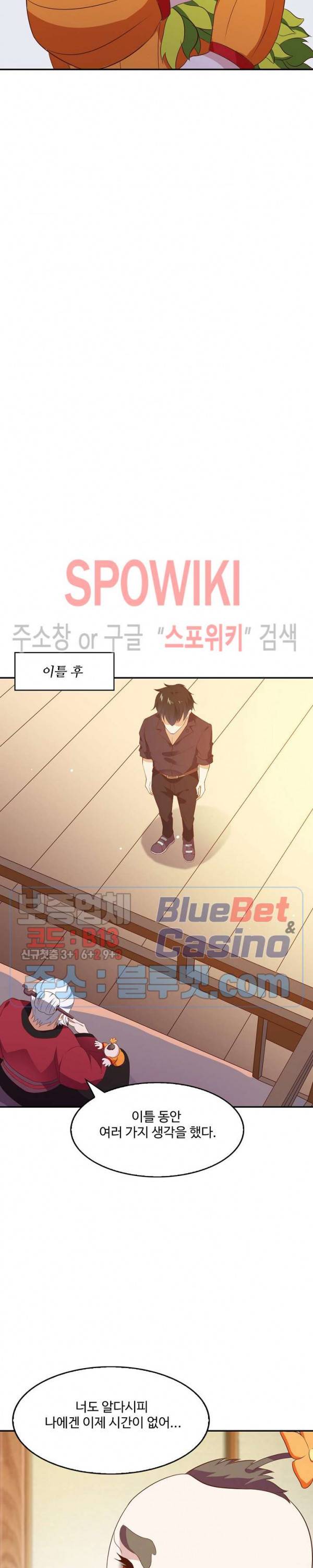 천존! 도시에 재림하다 62화 17
