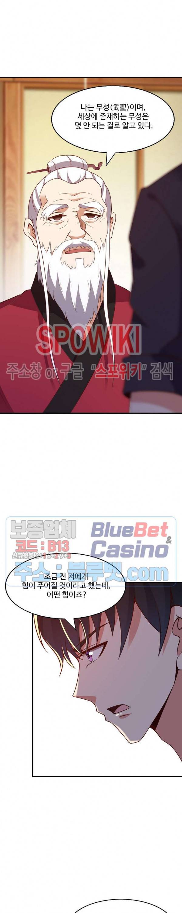 천존! 도시에 재림하다 62화 20