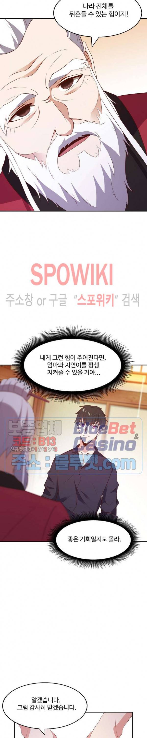 천존! 도시에 재림하다 62화 21