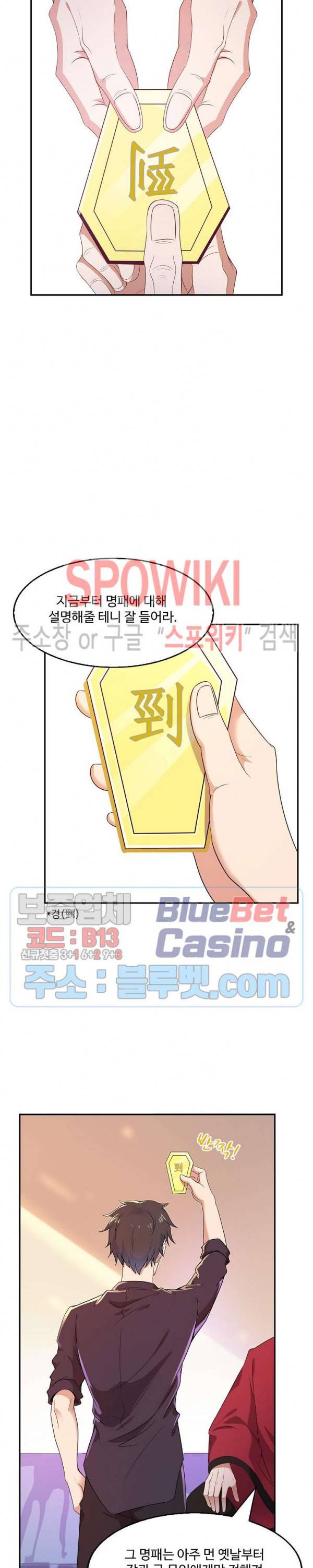천존! 도시에 재림하다 62화 22