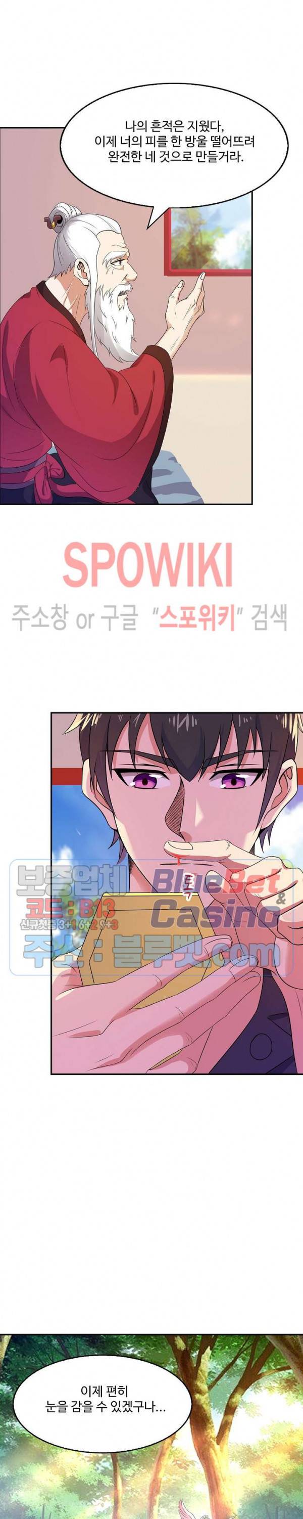 천존! 도시에 재림하다 62화 24