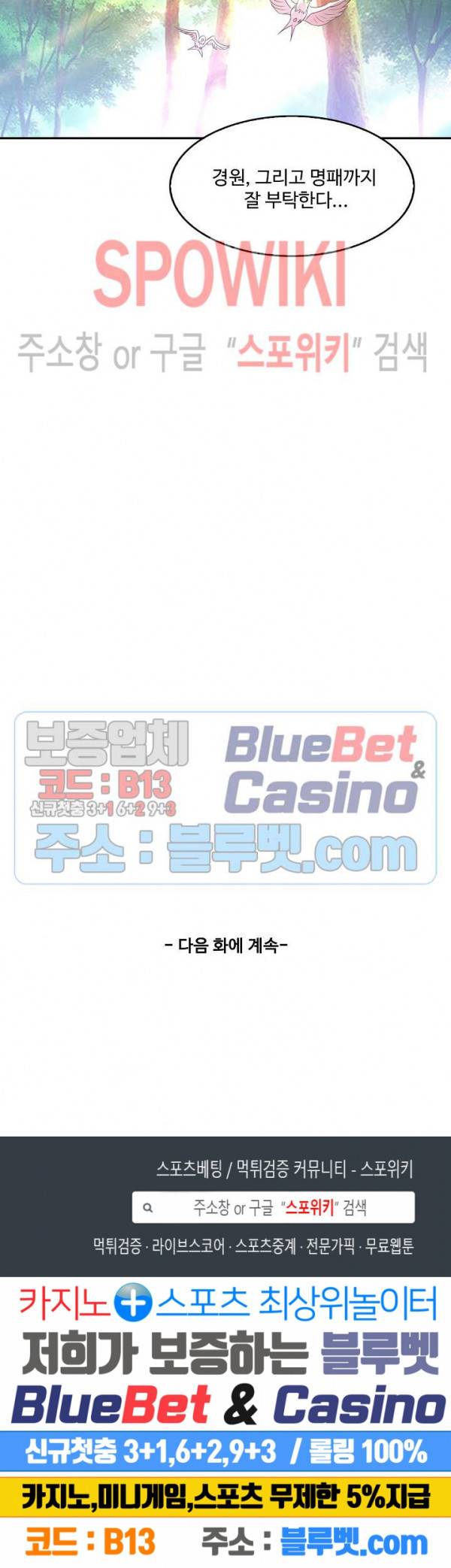 천존! 도시에 재림하다 62화 25