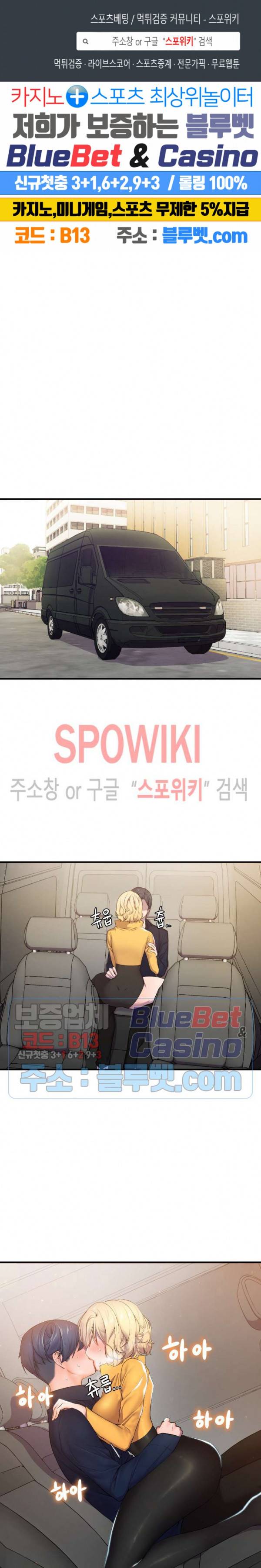 히어로 매니저 1화 1