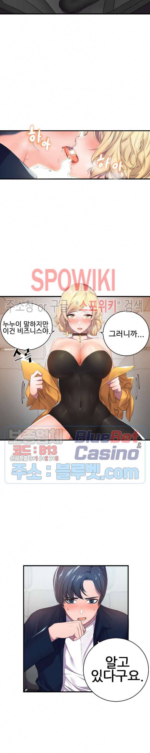 히어로 매니저 1화 2