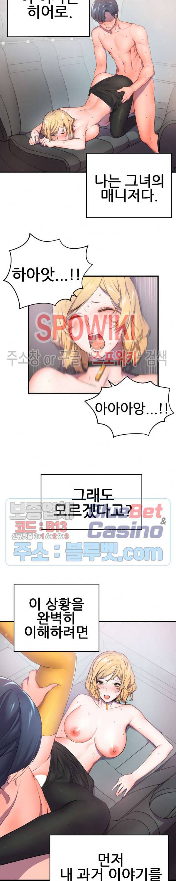 히어로 매니저 1화 6