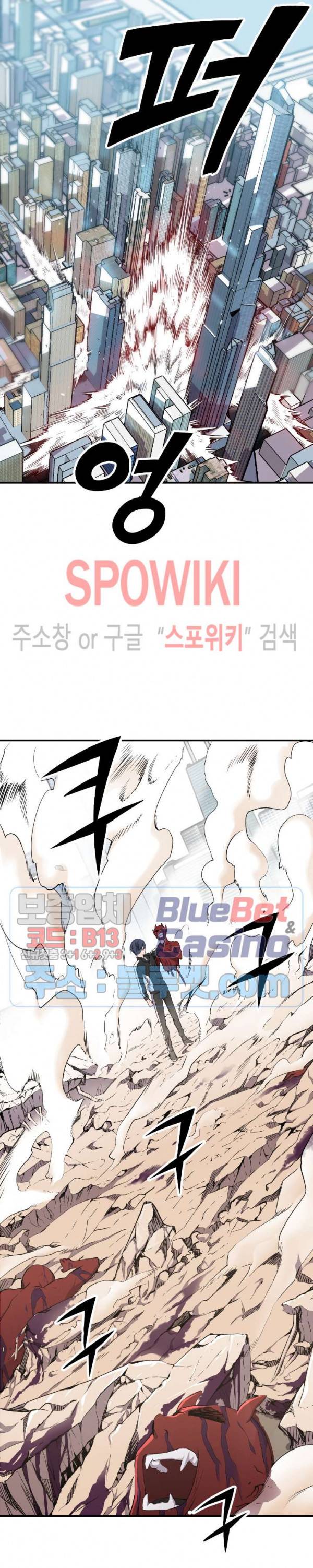 히어로 매니저 1화 8